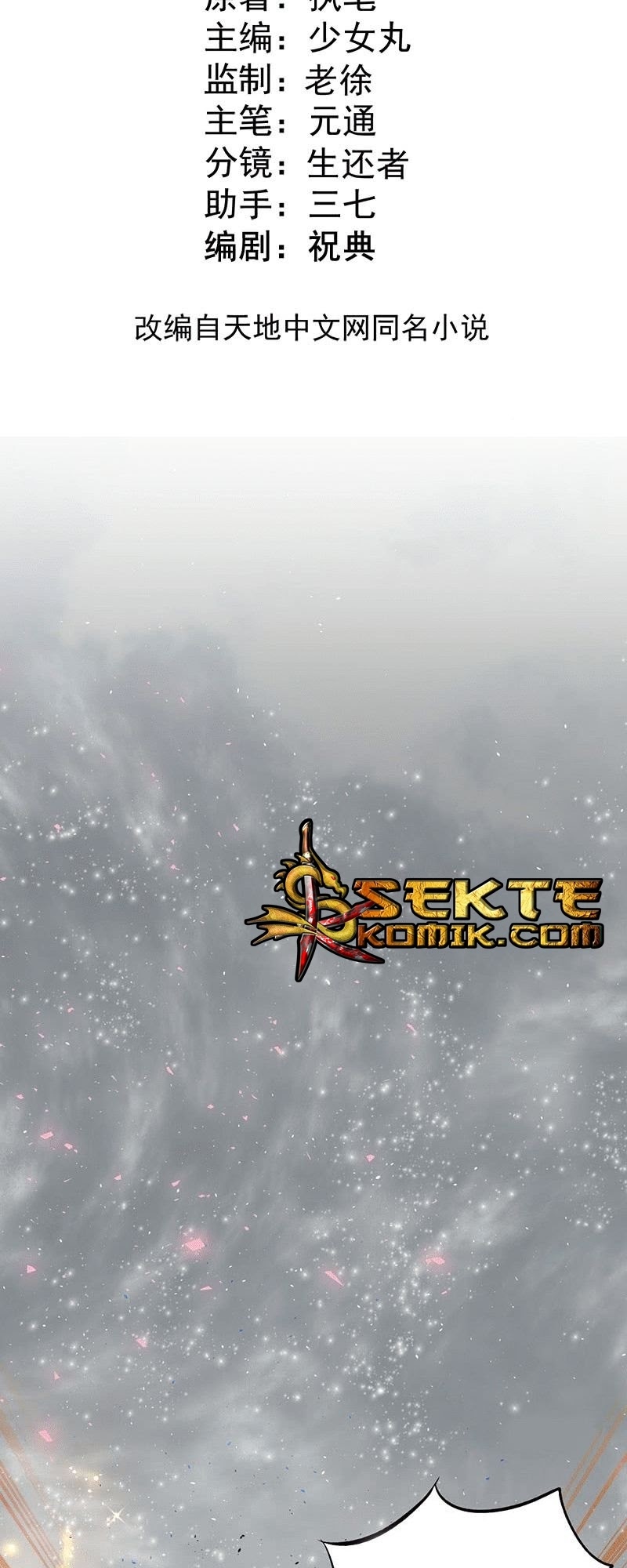 Almighty Master Chapter 17 Gambar 3
