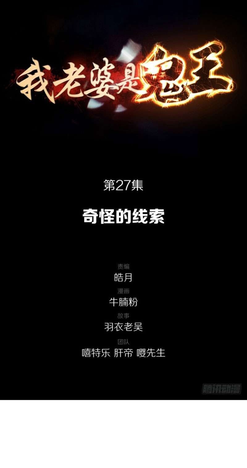 Manhua My Wife is a Ghost Chapter 27 gambar nomor 2