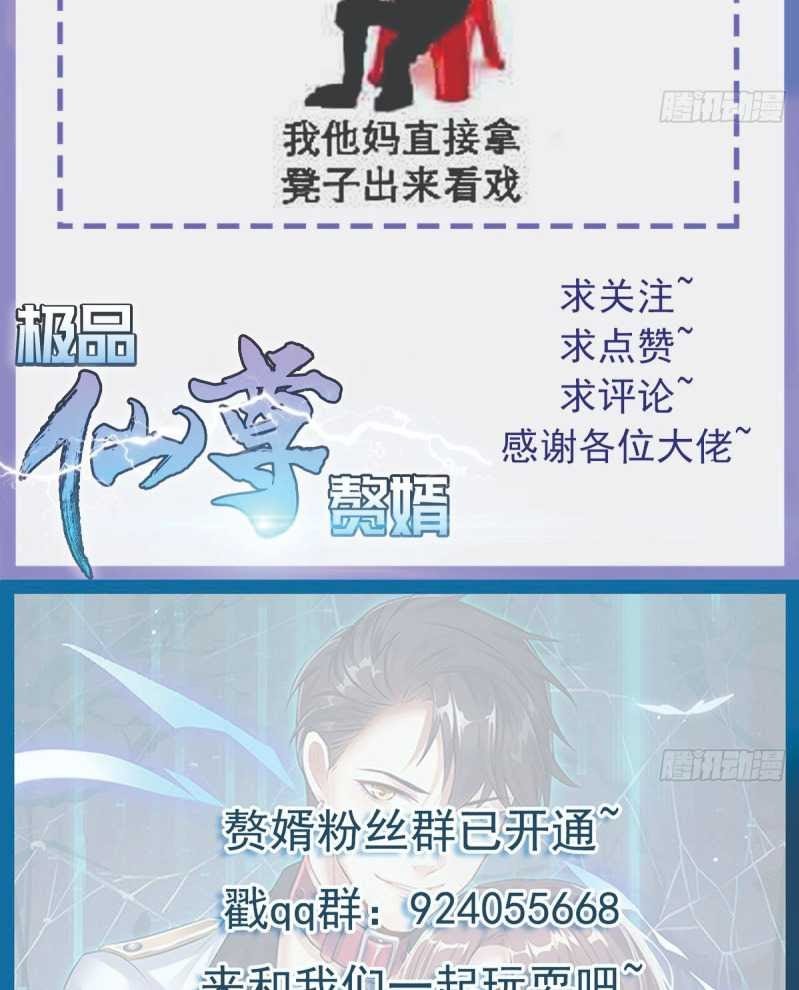 Rebirth Into the Strongest Immortal Cultivator Chapter 26 Gambar 42