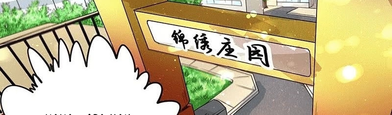 Almighty Master Chapter 18 Gambar 158