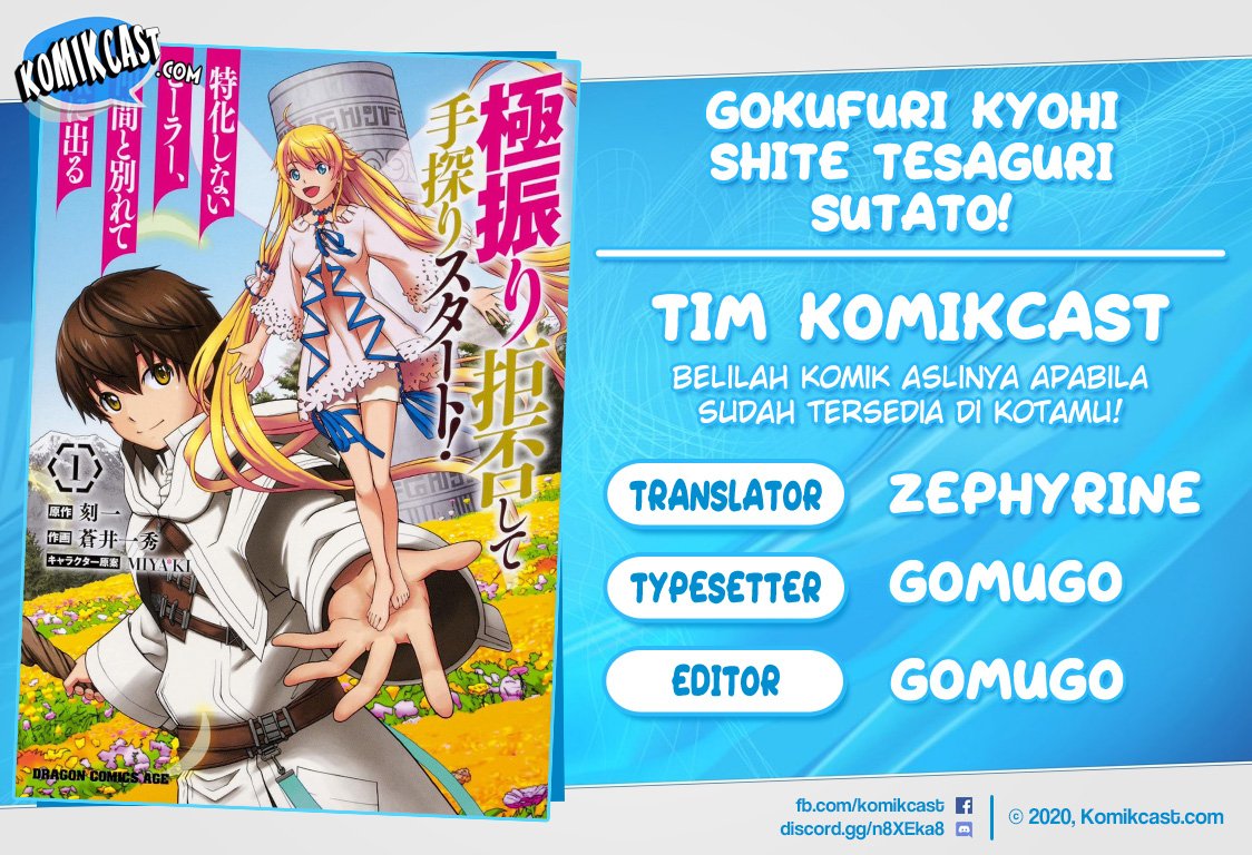 Baca Komik Gokufuri Kyohi Shite Tesaguri Starto! Chapter 05.2 Gambar 1