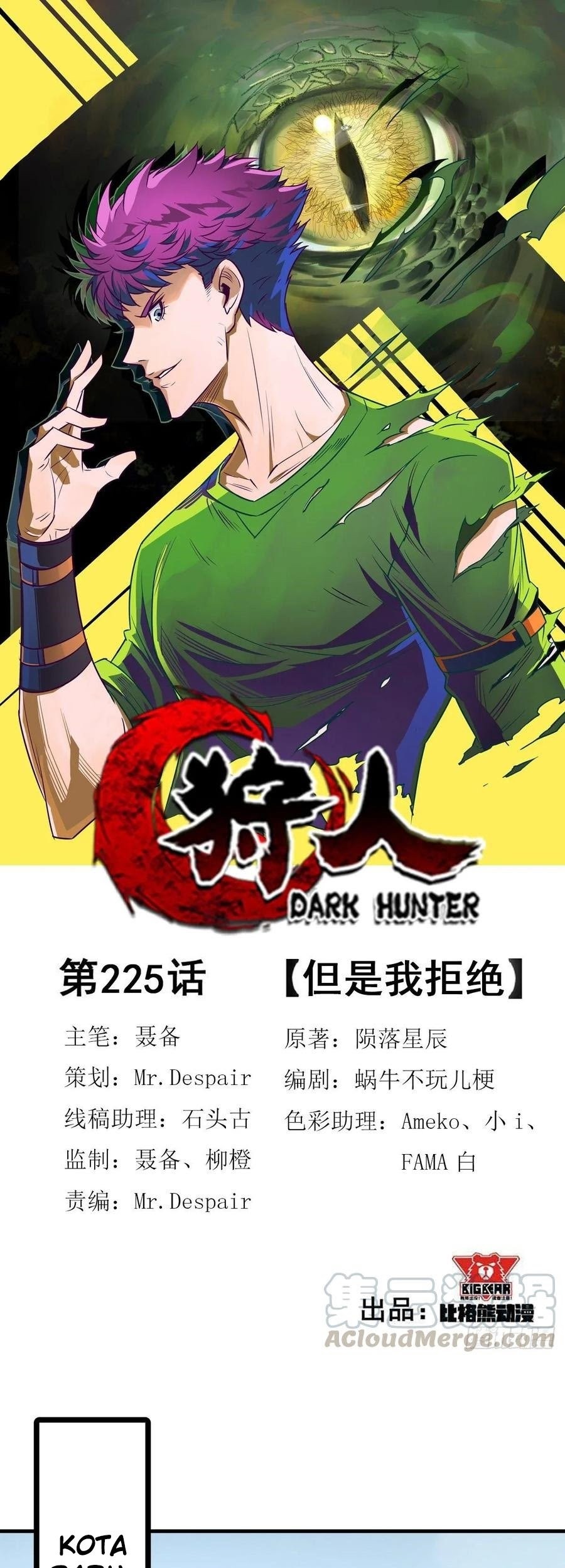 Manhua The Hunter Chapter 225 gambar nomor 2