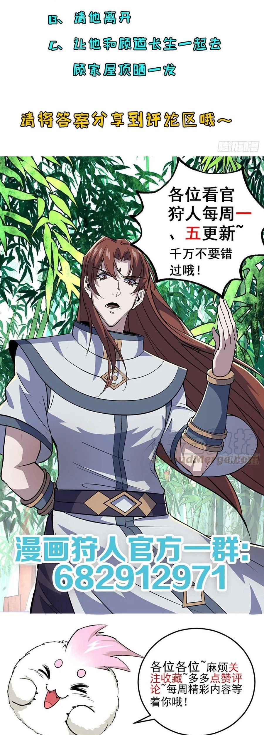 The Hunter Chapter 226 Gambar 40