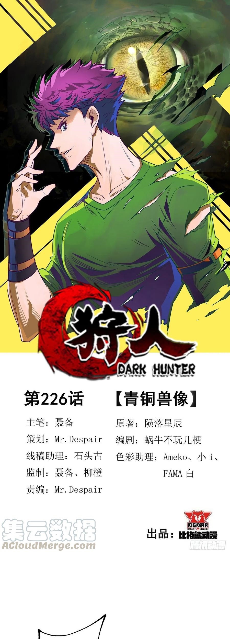 Baca Manhua The Hunter Chapter 226 Gambar 2