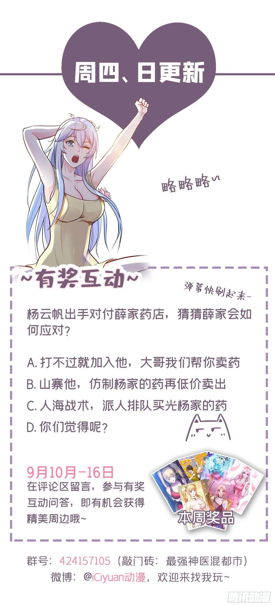 Strongest Divine Doctor Mixed City Chapter 102 Gambar 34