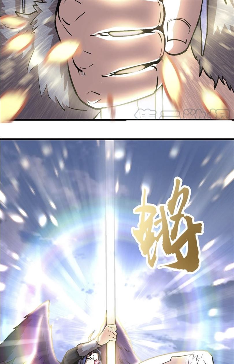I’m Not The Overlord Chapter 1 Gambar 183