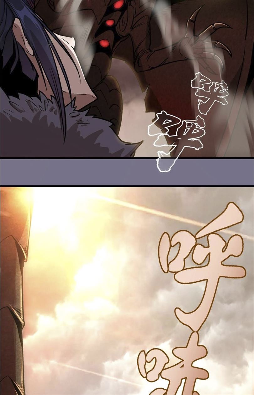 I’m Not The Overlord Chapter 1 Gambar 231