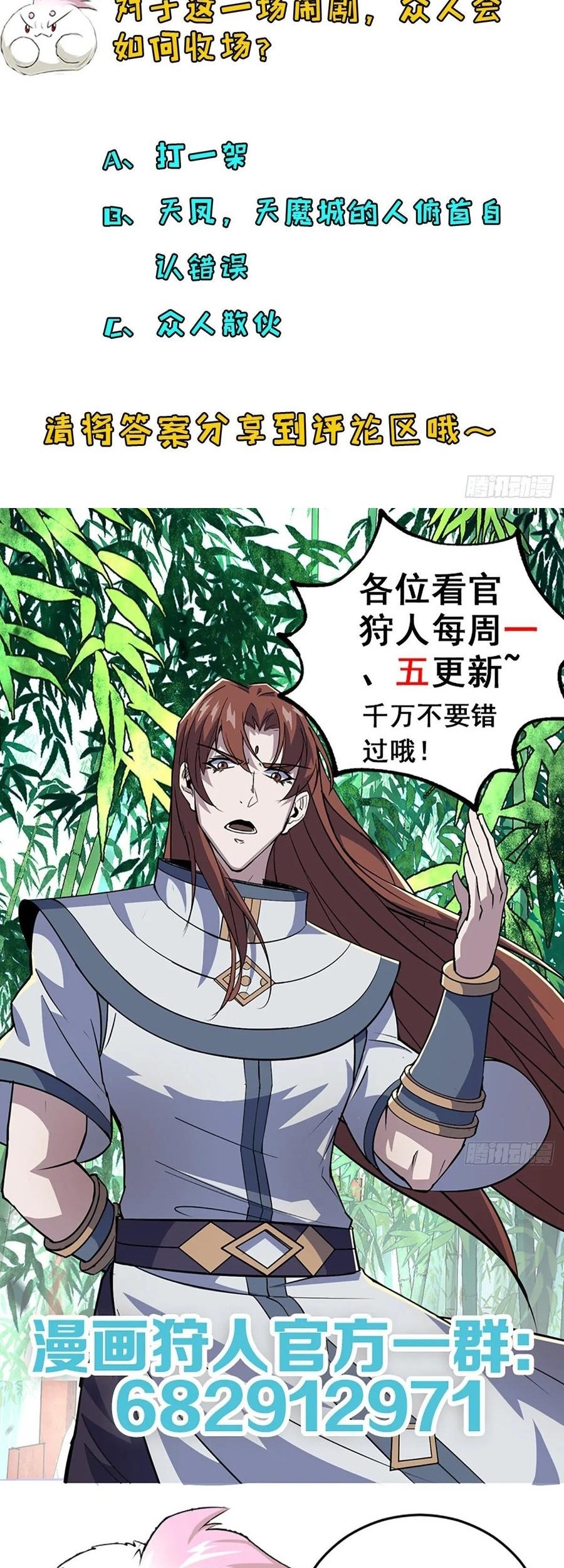 The Hunter Chapter 227 Gambar 40