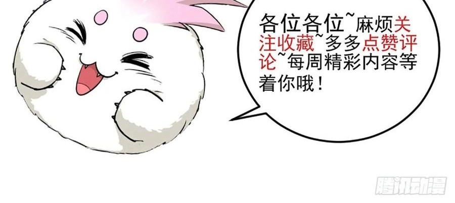 The Hunter Chapter 227 Gambar 41