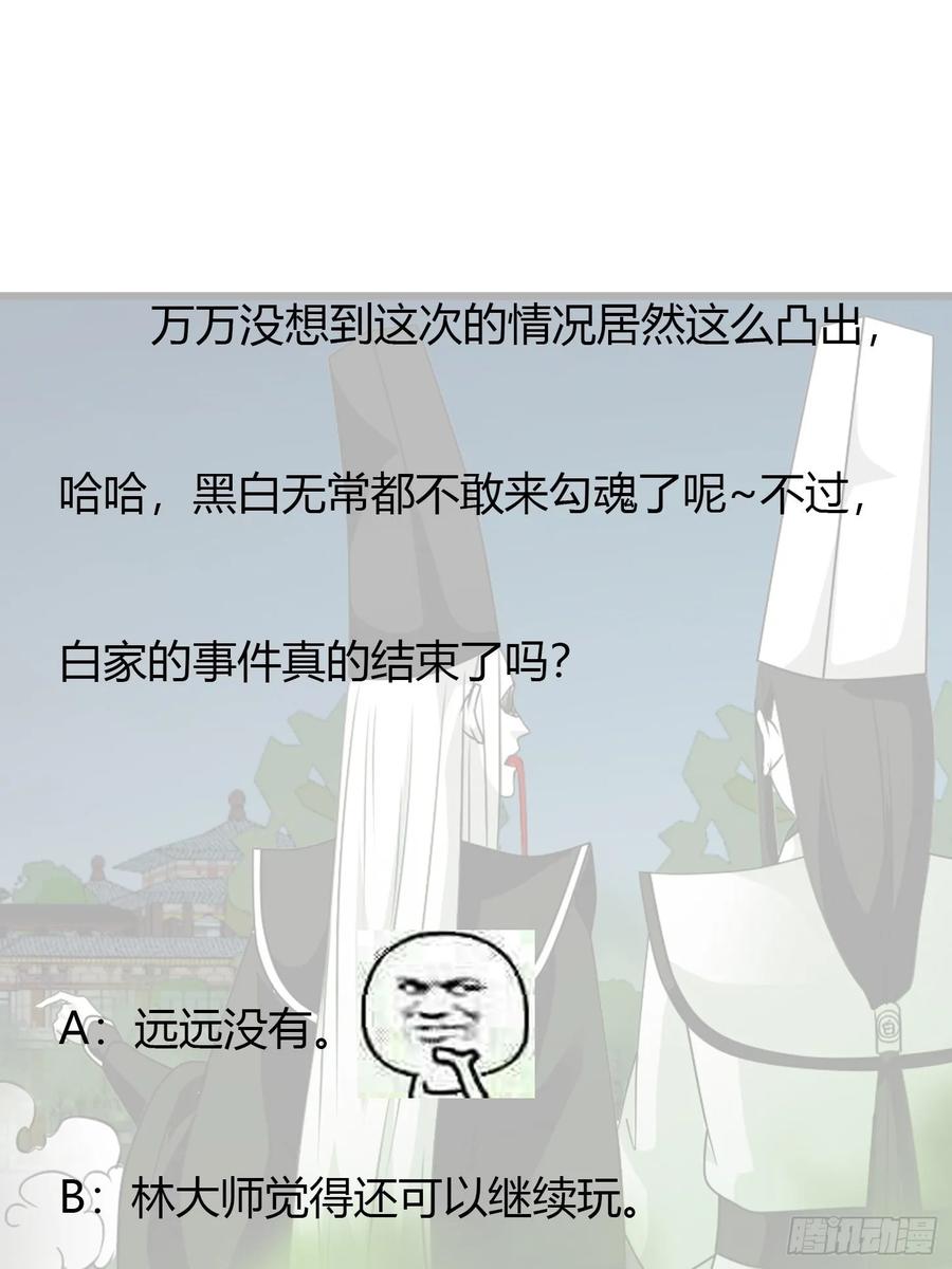 Chaos Emperor Chapter 58 Gambar 33