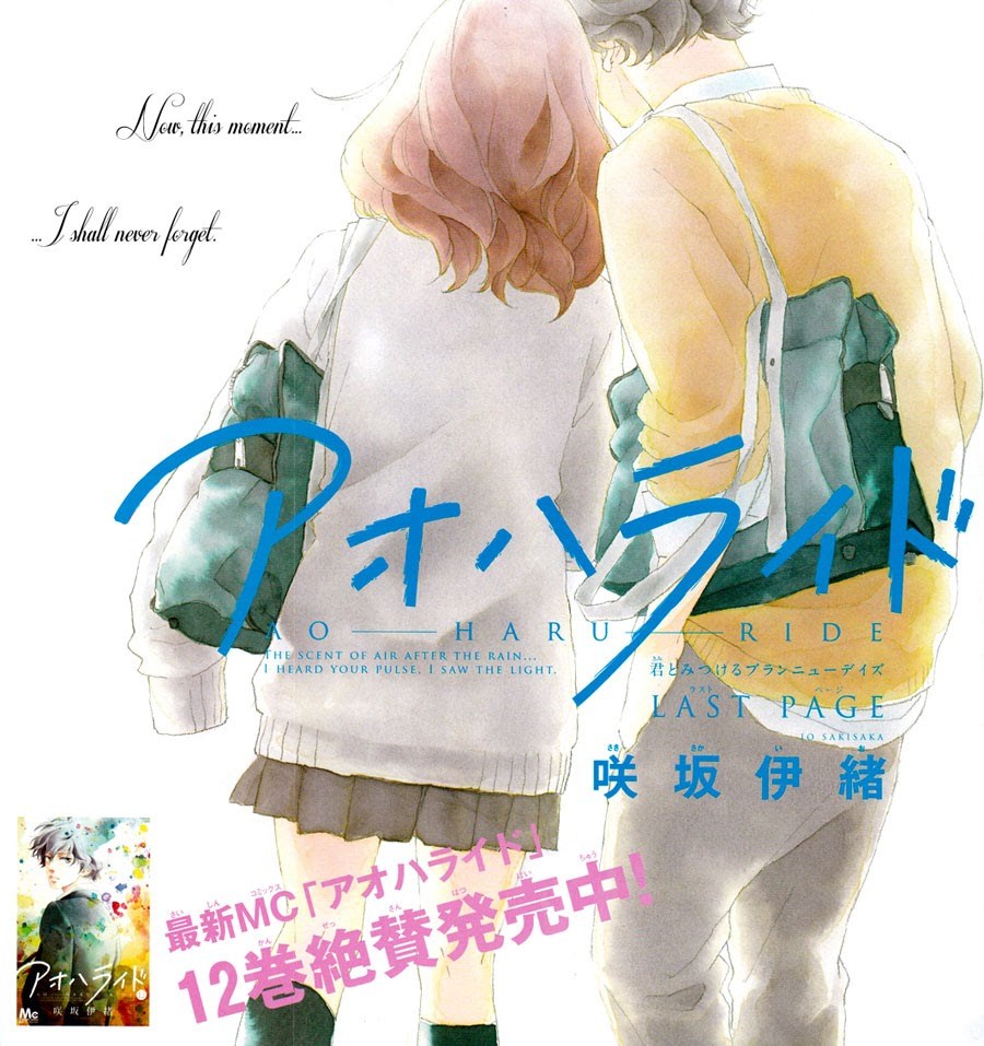 Baca Manga Ao Haru Ride Chapter 49 Gambar 2