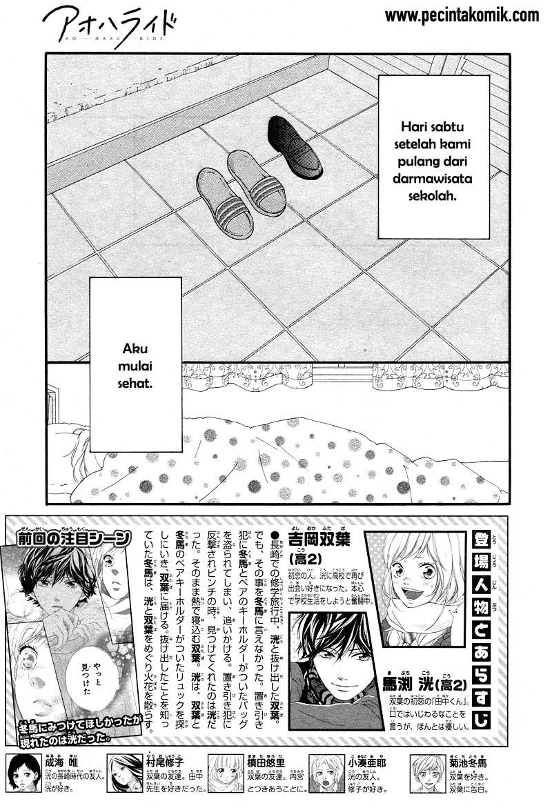 Ao Haru Ride Chapter 42 Gambar 3
