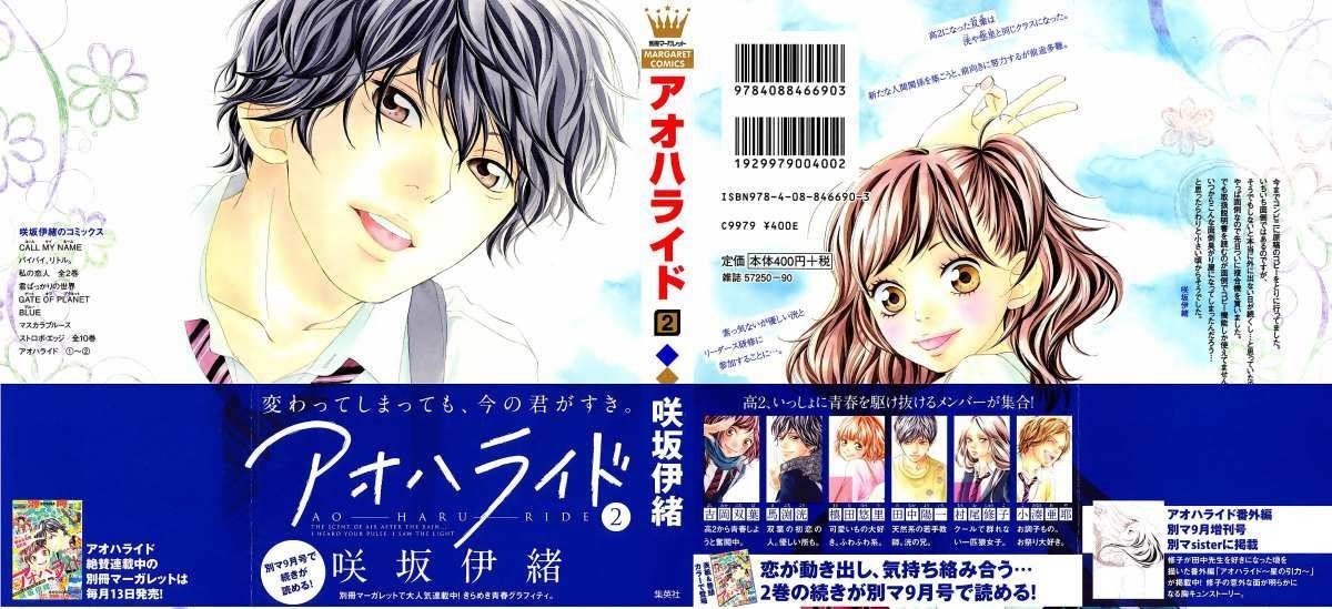 Baca Manga Ao Haru Ride Chapter 04 Gambar 2