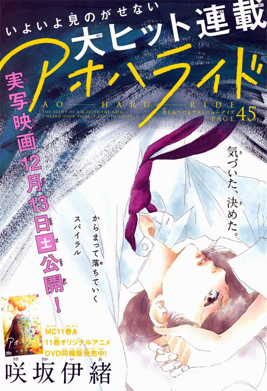 Baca Komik Ao Haru Ride Chapter 45 Gambar 1