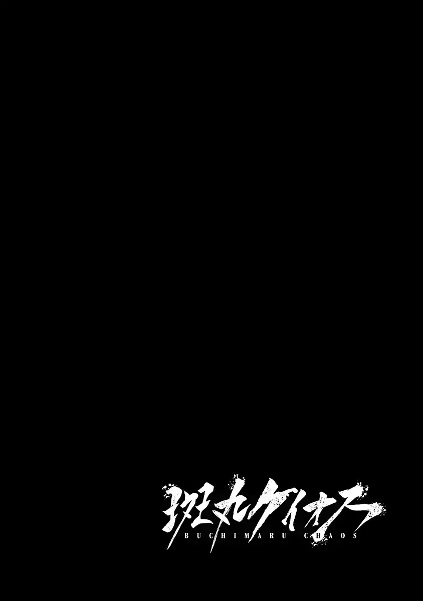 Baca Manga Buchimaru Chaos Chapter 2 Gambar 2
