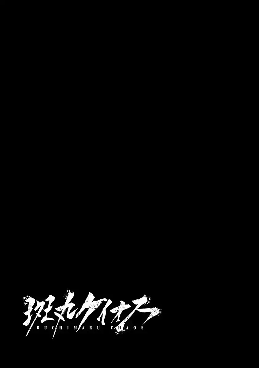 Buchimaru Chaos Chapter 2 Gambar 22