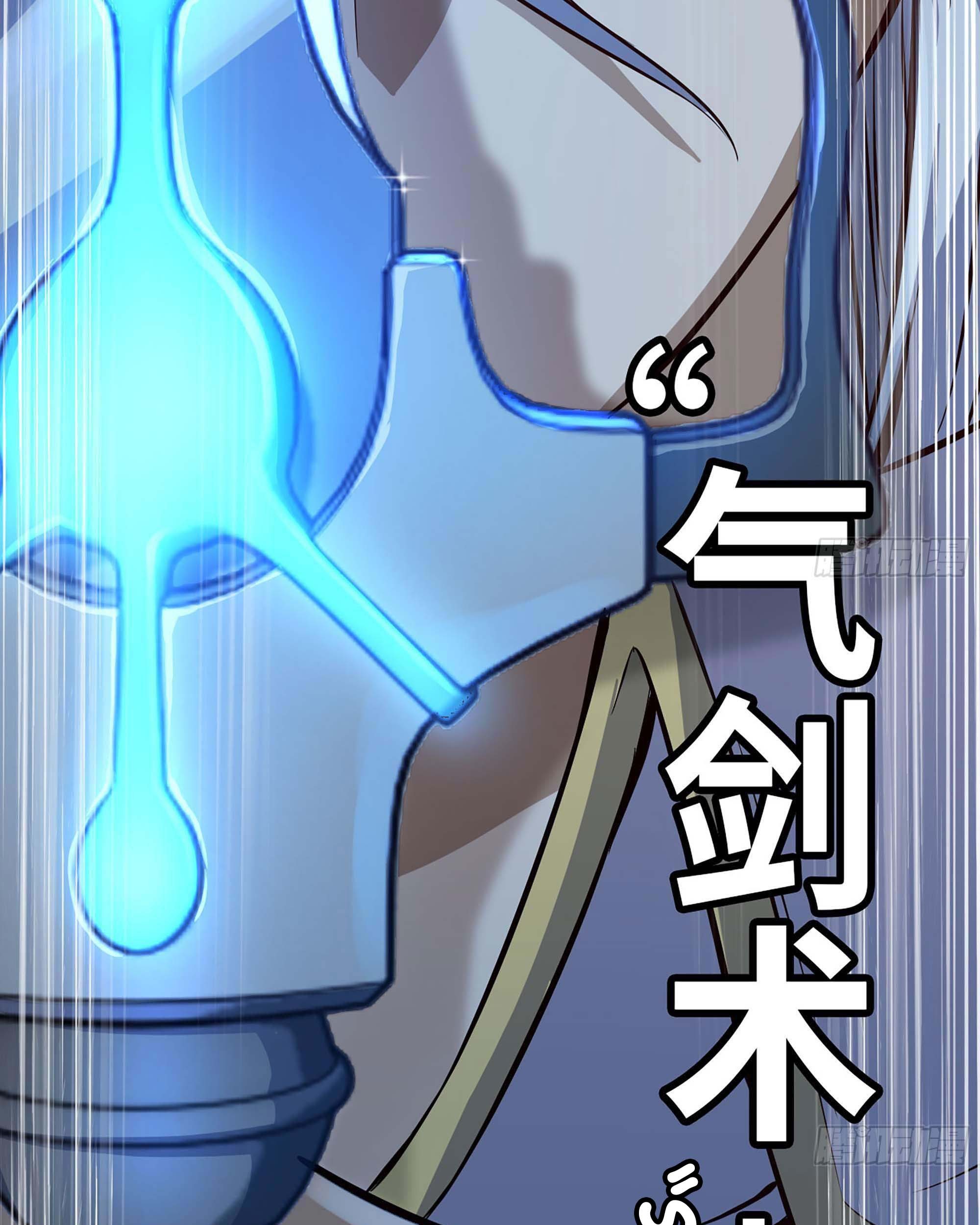 My Wife is a Demon Queen Chapter 225 Gambar 29