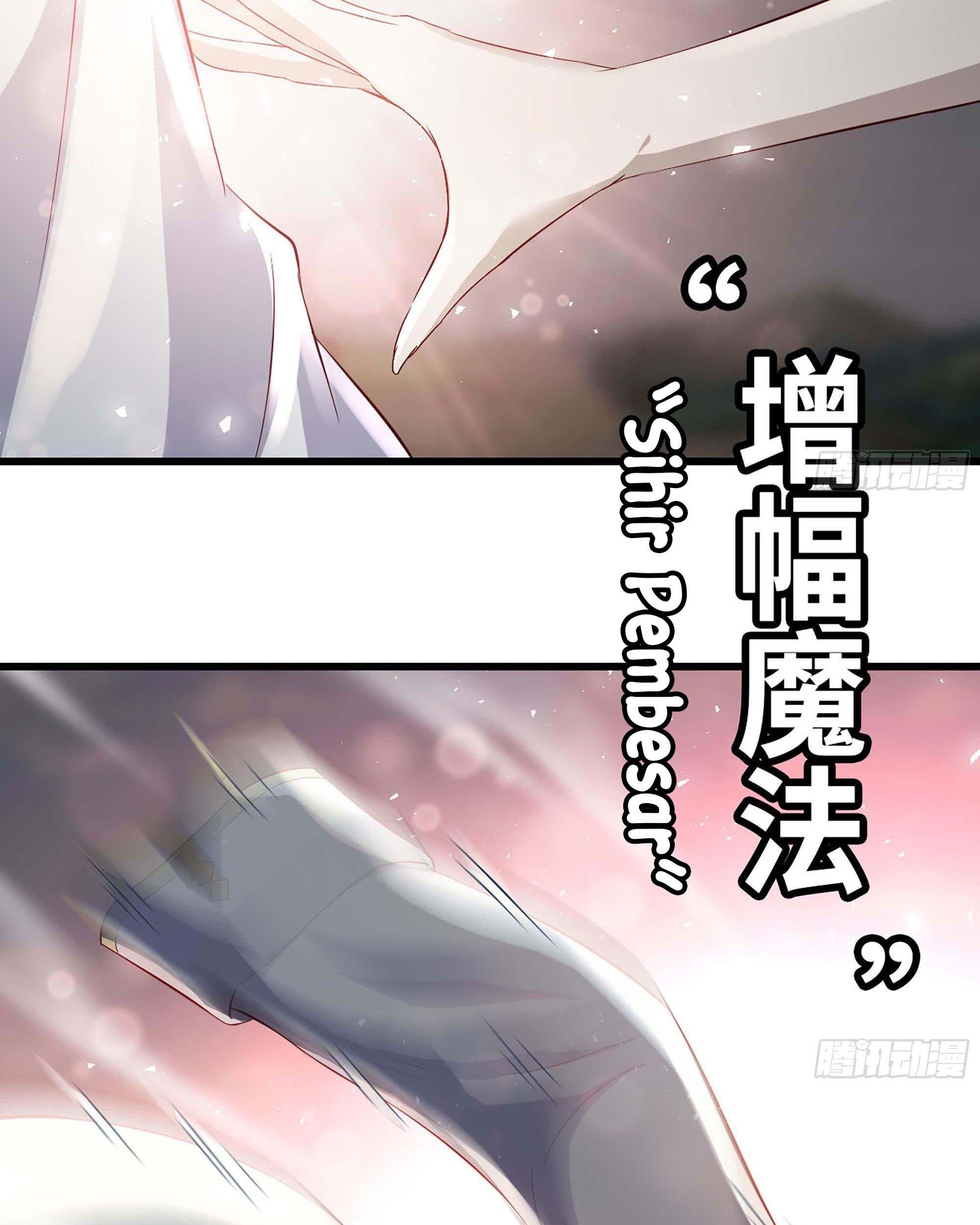My Wife is a Demon Queen Chapter 225 Gambar 31