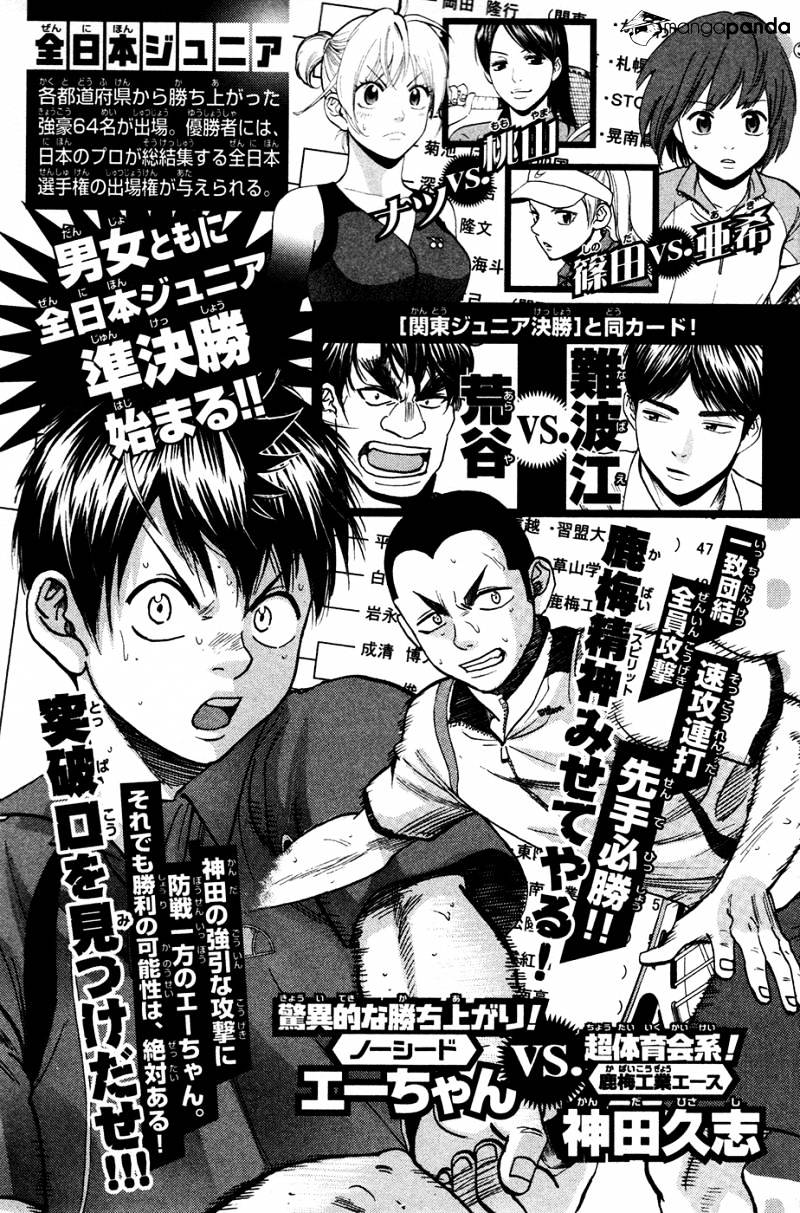 Baby Steps Chapter 241 Gambar 5