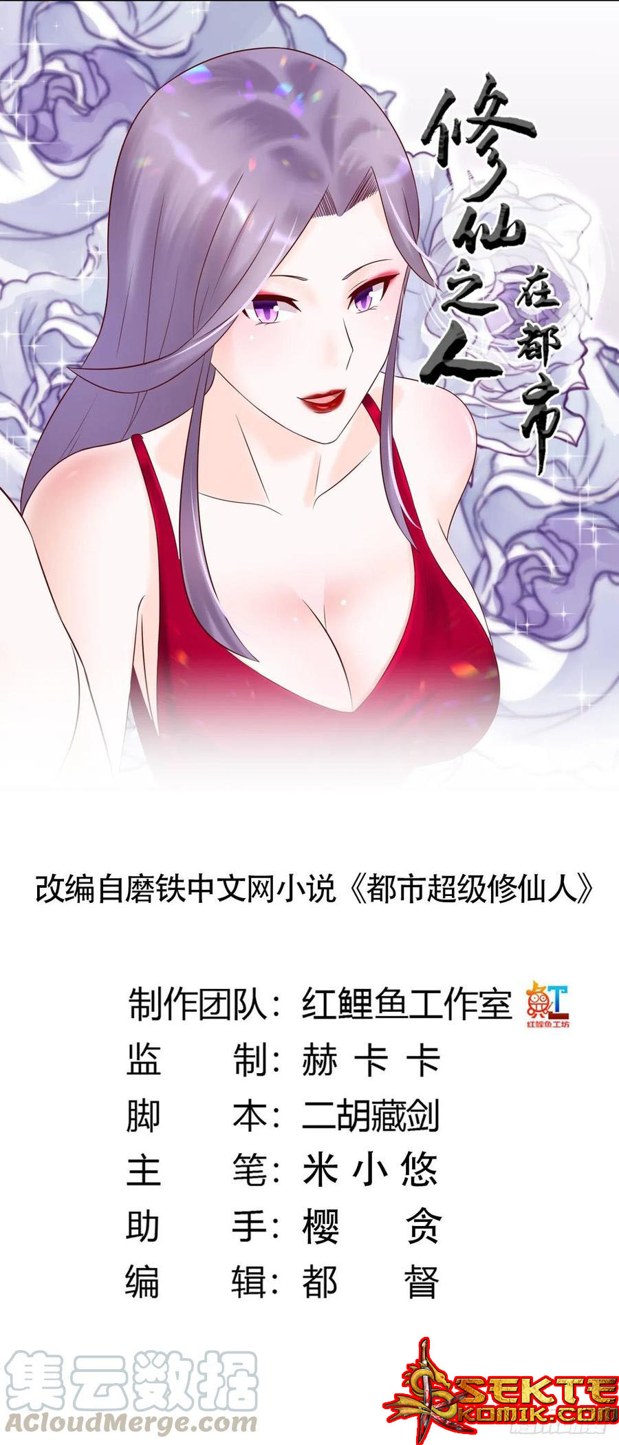 Manhua Cultivators In The City Chapter 39 gambar nomor 2