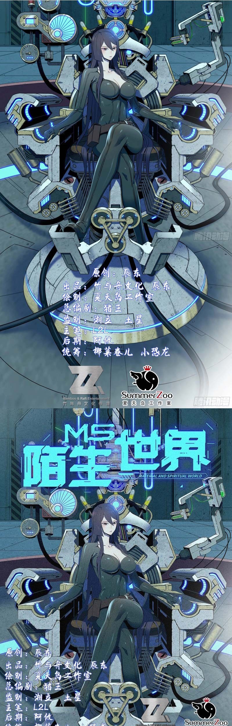 Baca Manhua A Strange World Chapter 00 Gambar 2