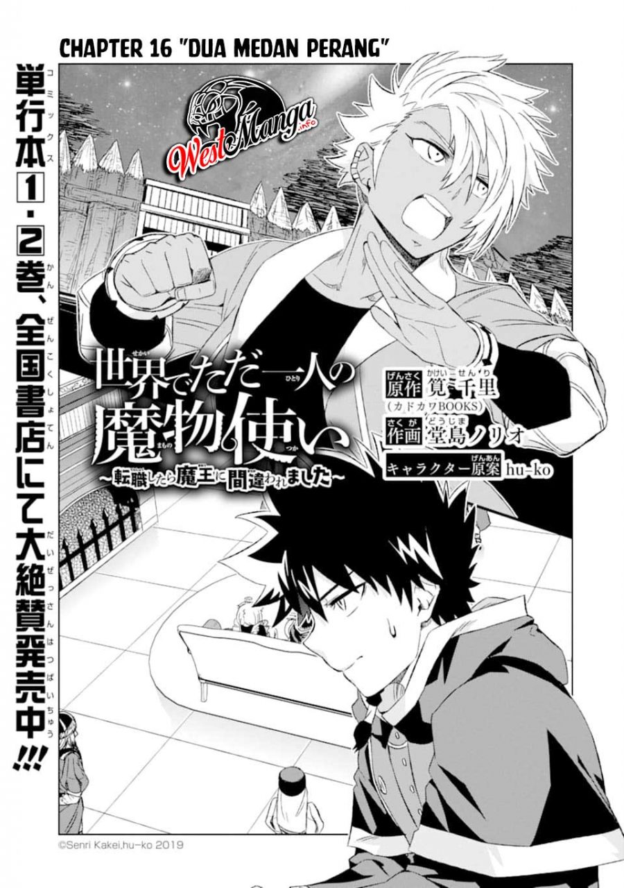 Isekai de tadahitori no mamono tsukai ~ tenshoku shitara maou ni machigawa remashita Chapter 16 Gambar 5