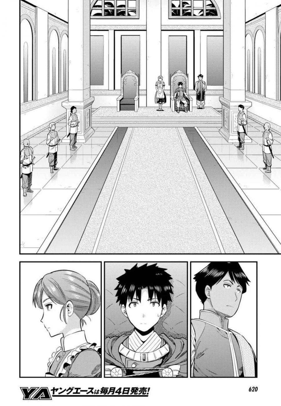 Risou no Himo Seikatsu Chapter 26 Gambar 28