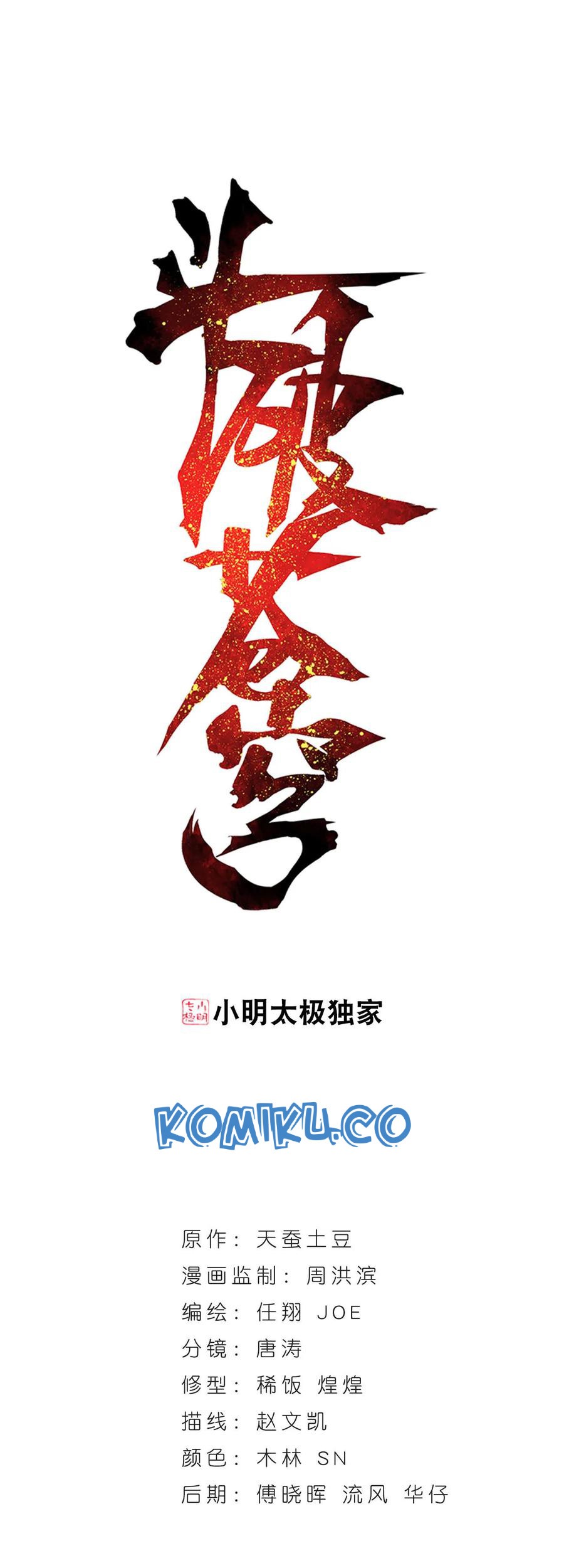 Baca Manhua Battle Through the Heavens Chapter 309 Gambar 2