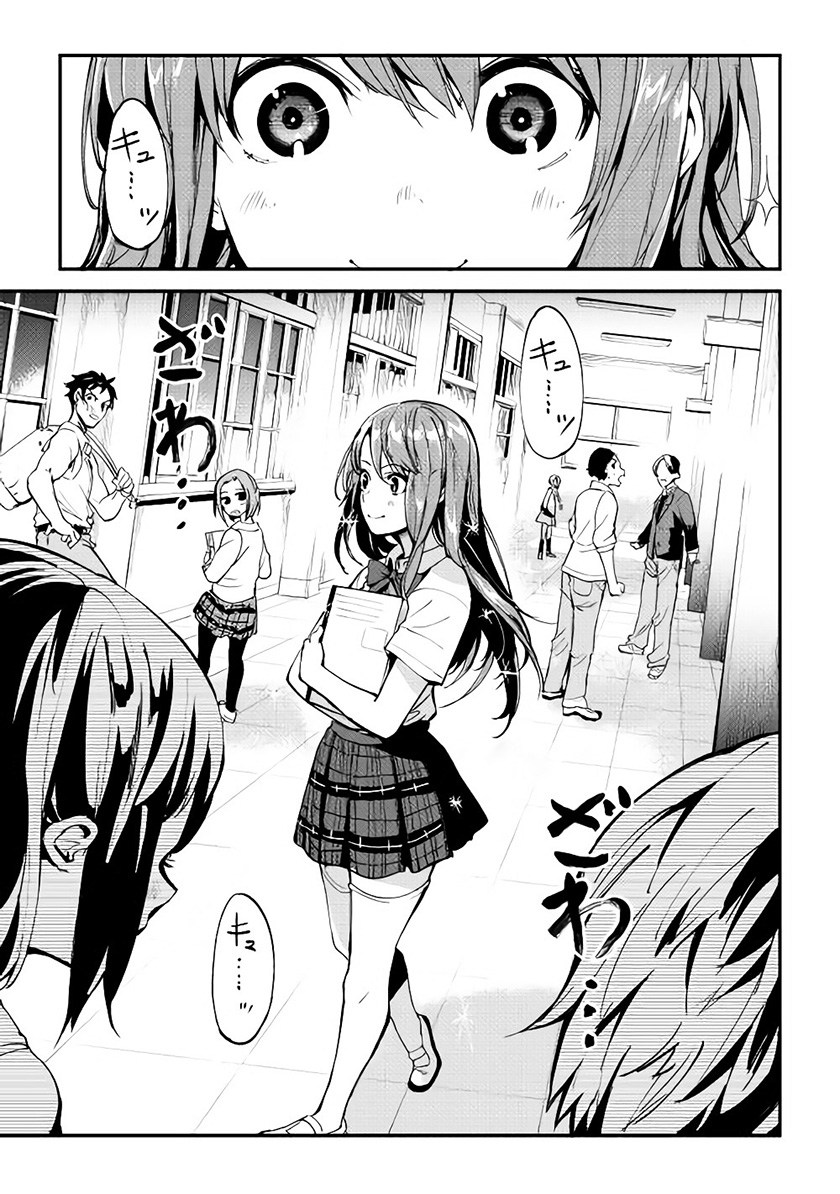 B Group no Shounen X Chapter 01 Gambar 6
