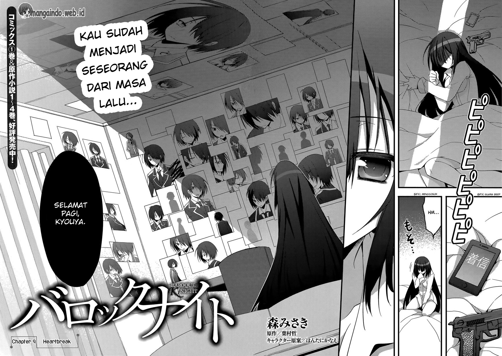 Baroque Night Chapter 9 Gambar 4