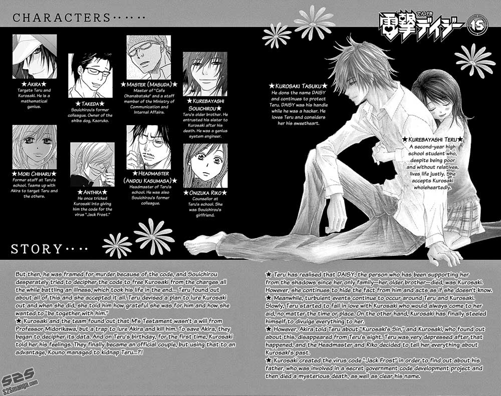 Dengeki Daisy Chapter 70 Gambar 8