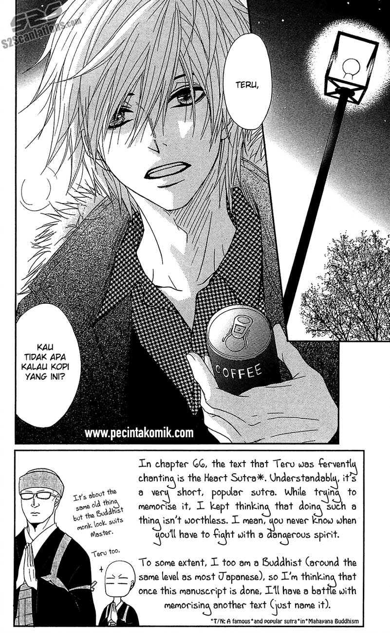 Dengeki Daisy Chapter 67 Gambar 4