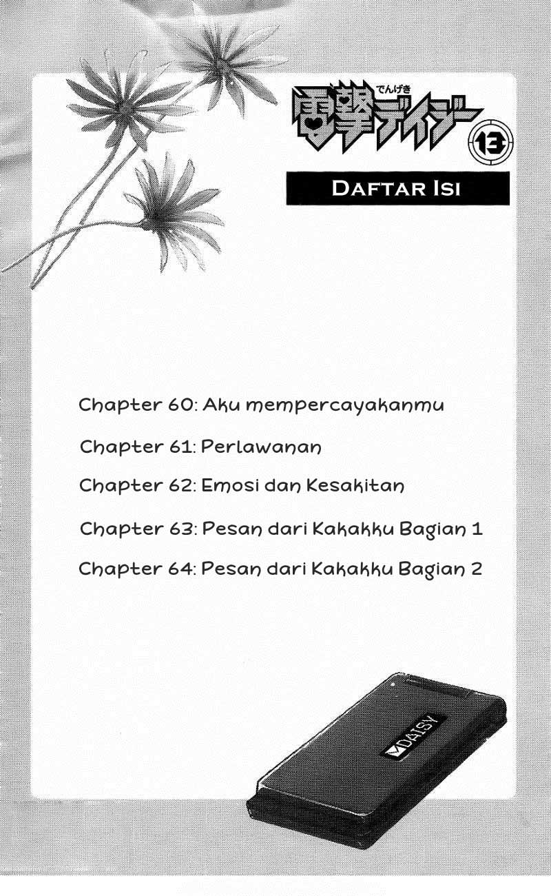 Dengeki Daisy Chapter 60 Gambar 4