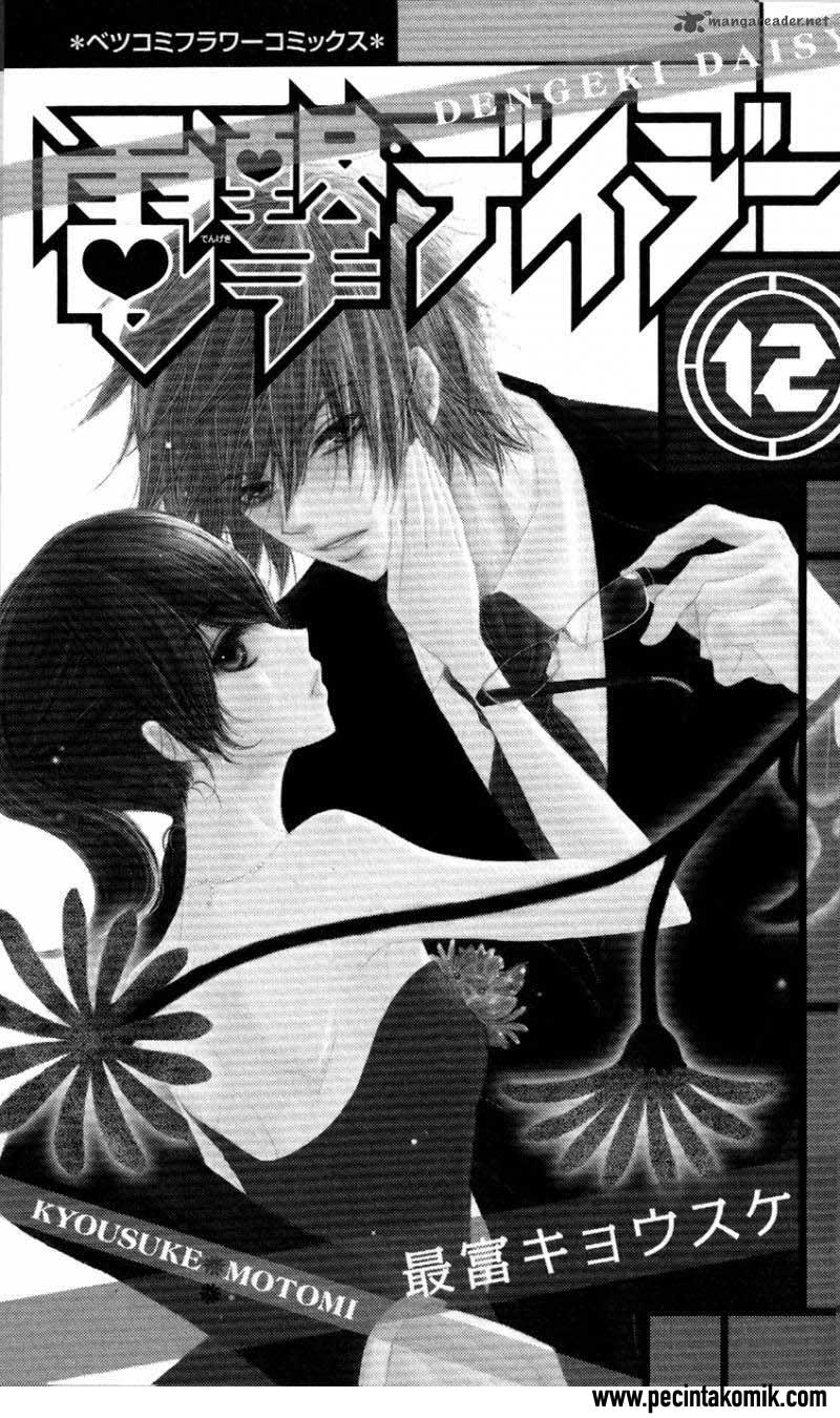 Dengeki Daisy Chapter 55 Gambar 3