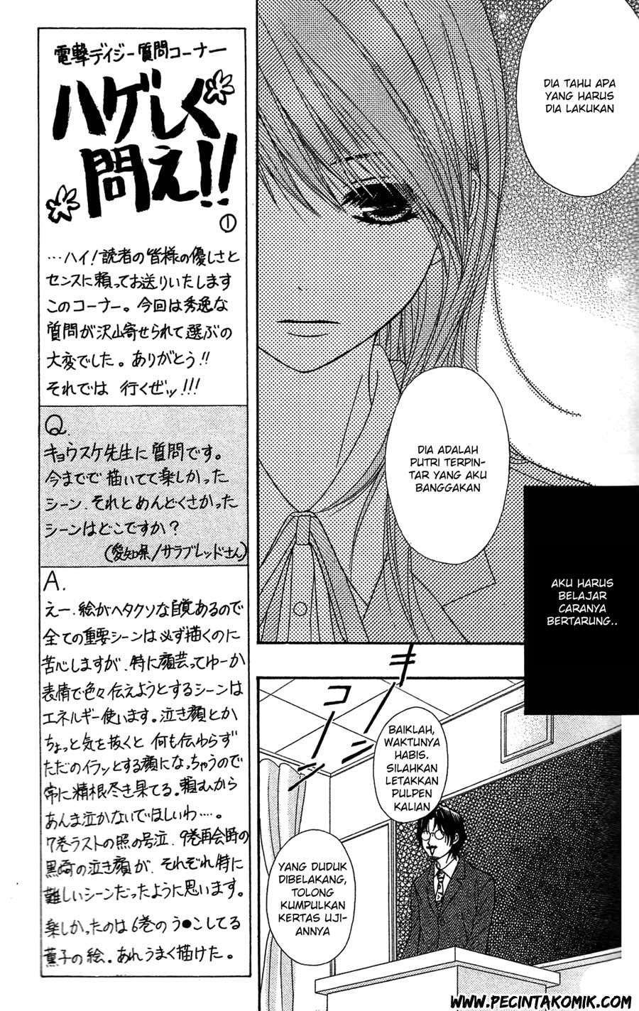 Dengeki Daisy Chapter 45 Gambar 19