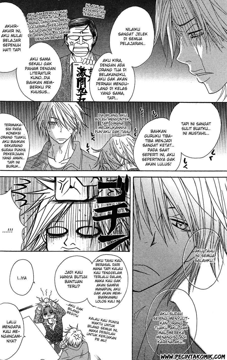 Dengeki Daisy Chapter 45 Gambar 32