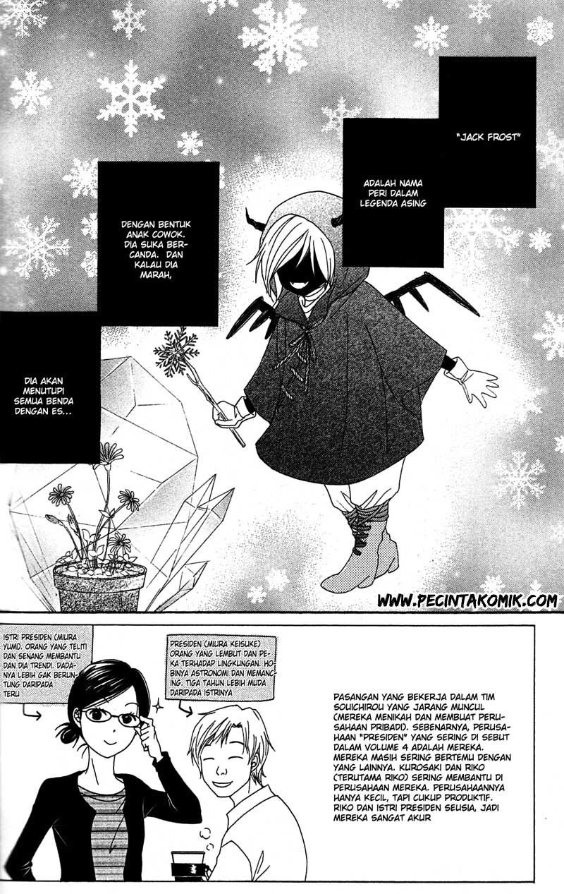 Dengeki Daisy Chapter 39 Gambar 3