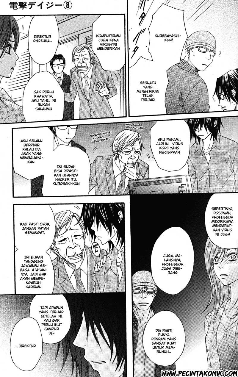 Dengeki Daisy Chapter 39 Gambar 6