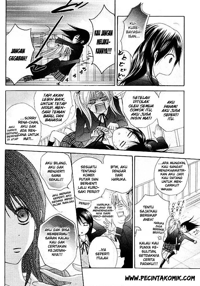 Dengeki Daisy Chapter 35 Gambar 23