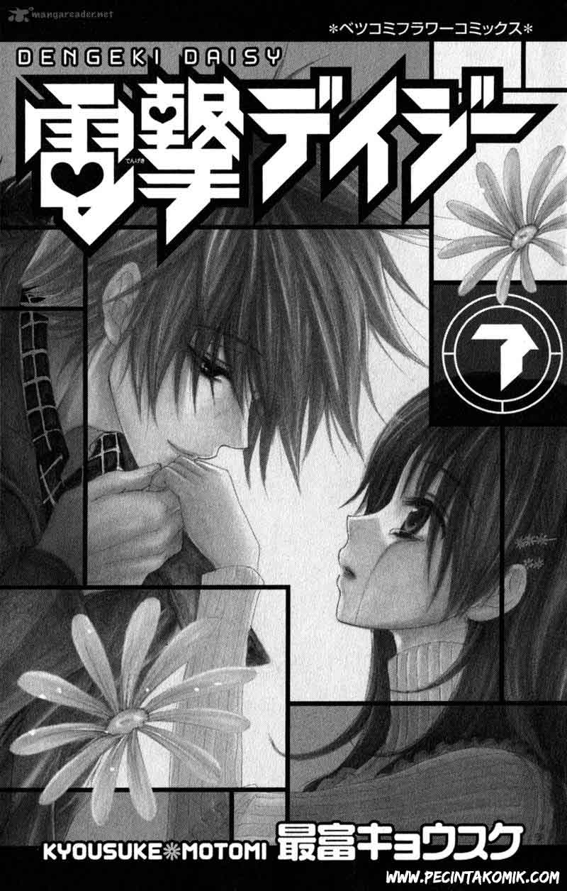 Dengeki Daisy Chapter 30 Gambar 5