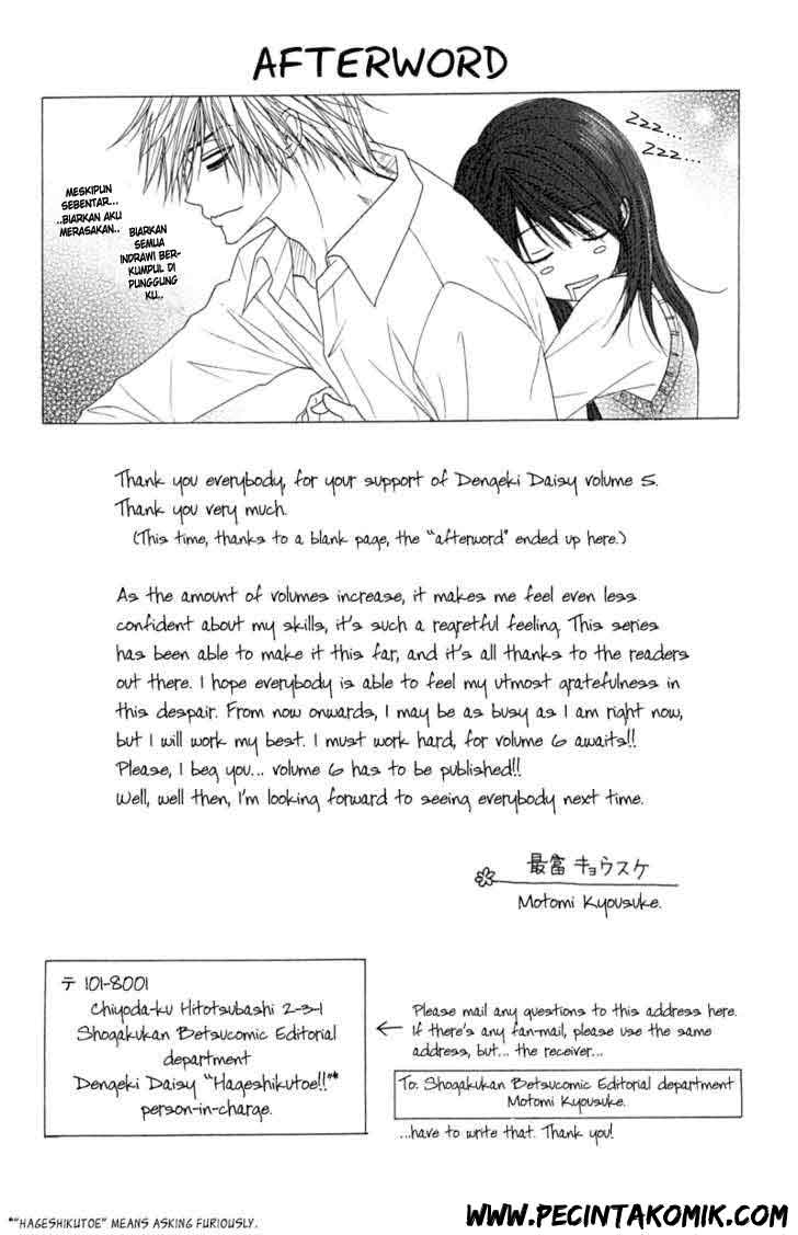 Dengeki Daisy Chapter 24 Gambar 3