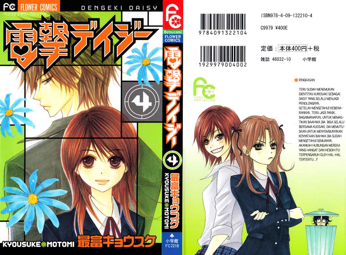 Dengeki Daisy Chapter 15 Gambar 3