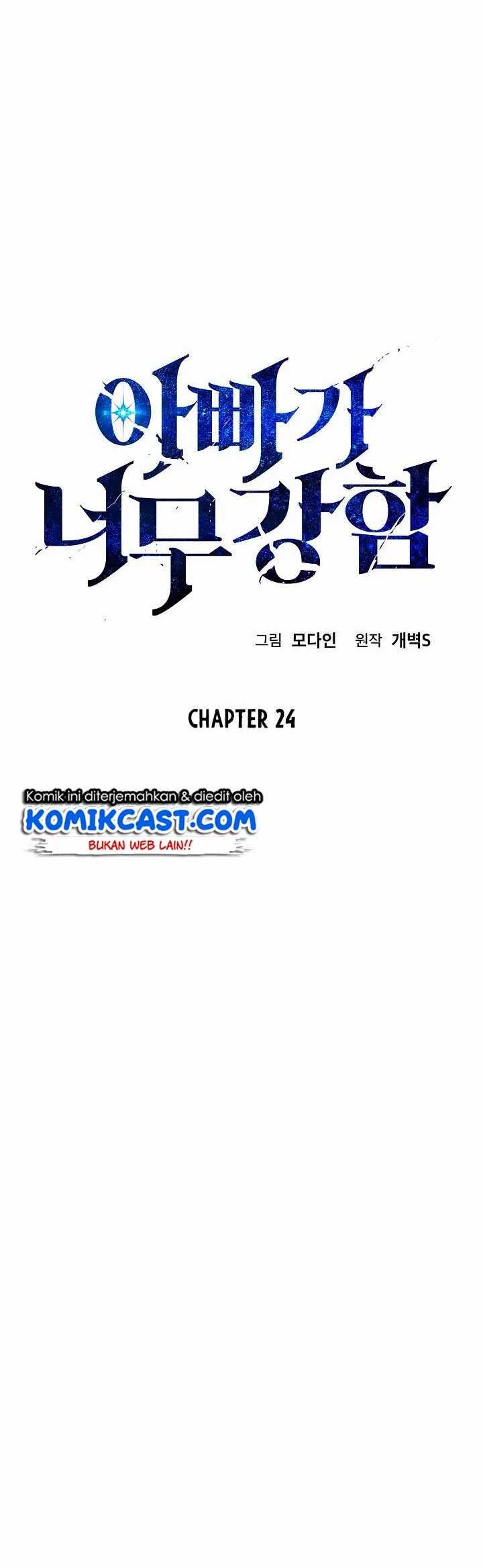 My Dad Is Too Strong Chapter 24 Gambar 5