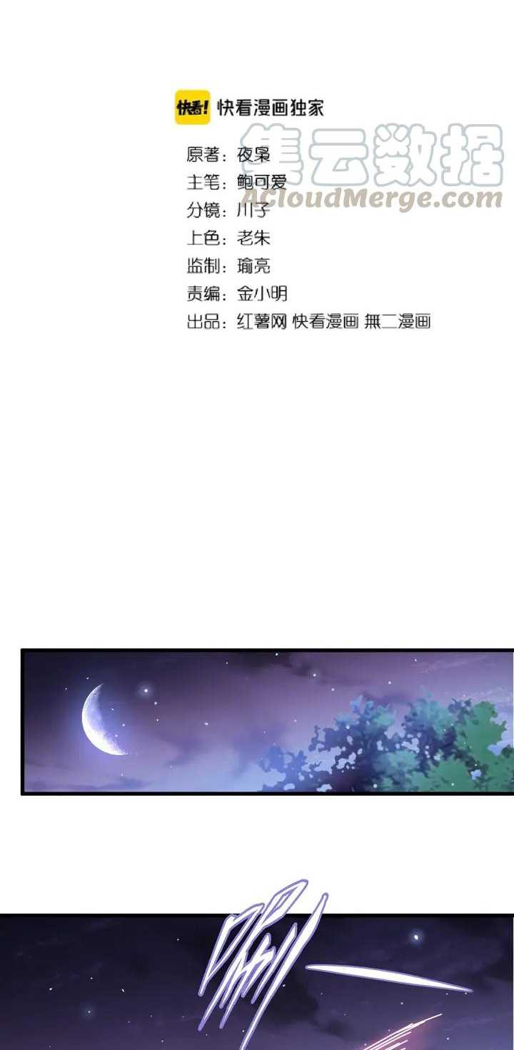 Magic Emperor Chapter 130 Gambar 6