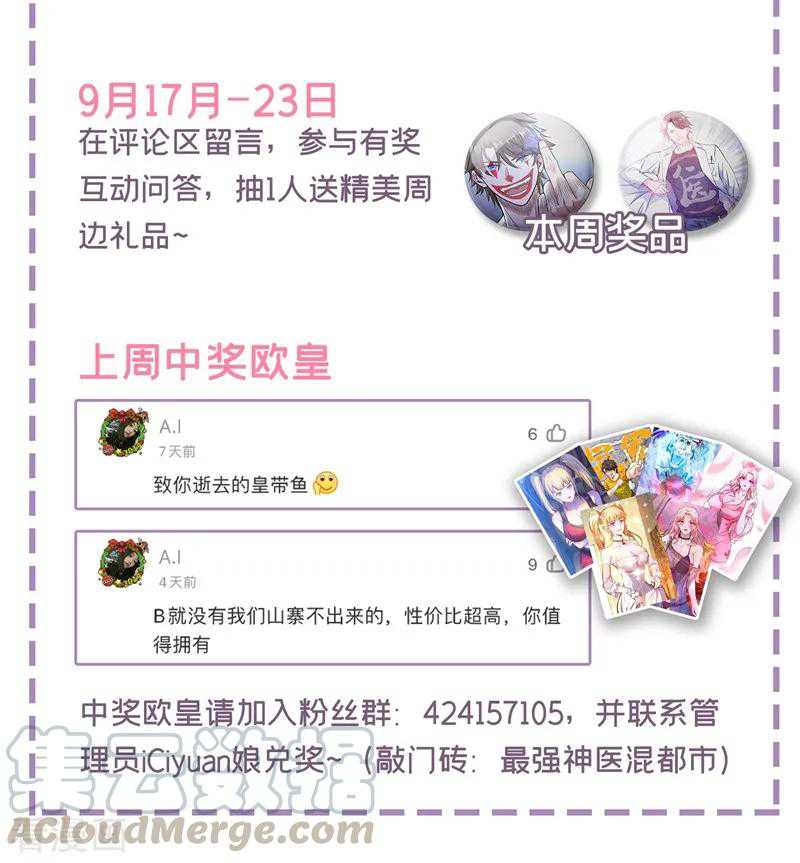 Strongest Divine Doctor Mixed City Chapter 103 Gambar 38