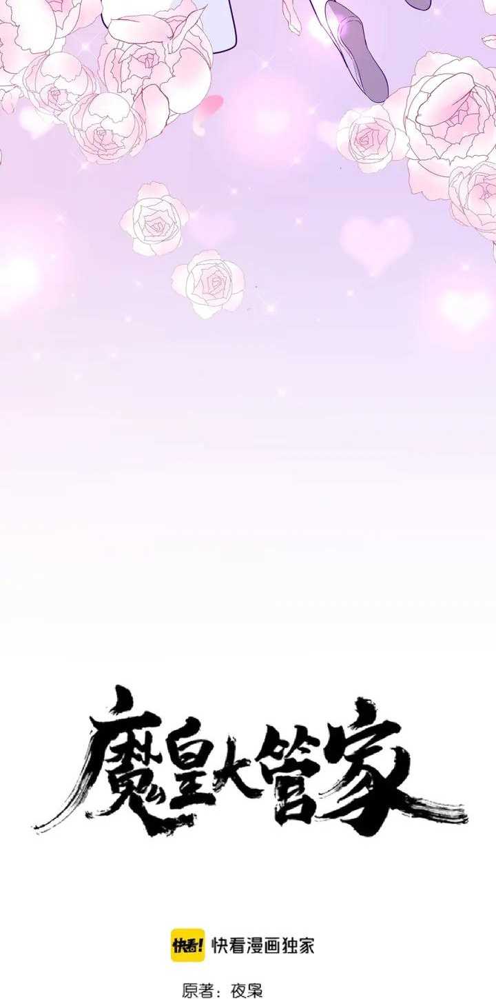 Magic Emperor Chapter 129 Gambar 5