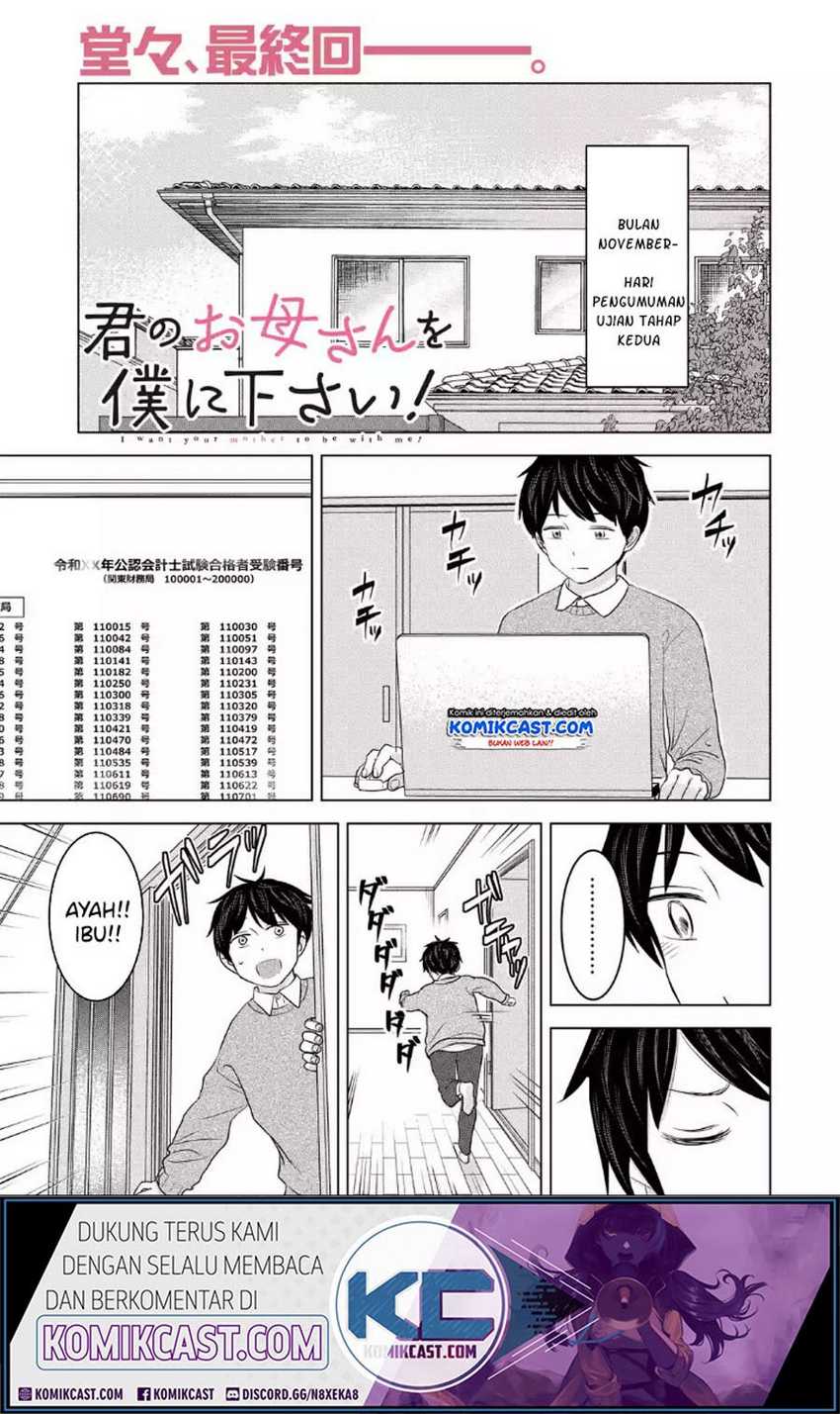 Baca Manga Kimi no Okasan o Boku Ni Kudasai! Chapter 33 Gambar 2