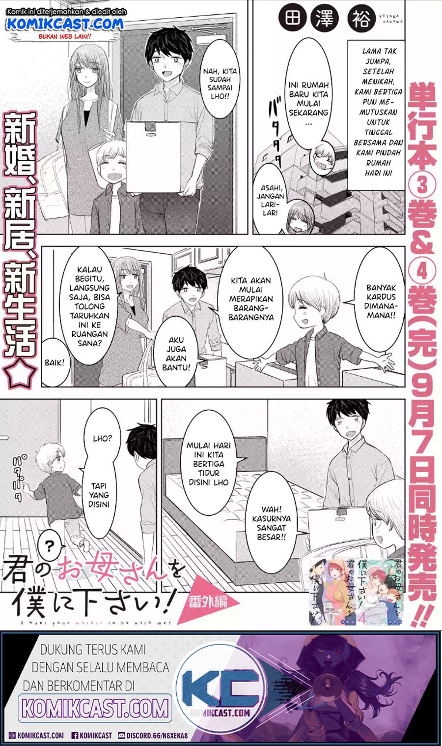 Baca Manga Kimi no Okasan o Boku Ni Kudasai! Chapter 33.5 Gambar 2