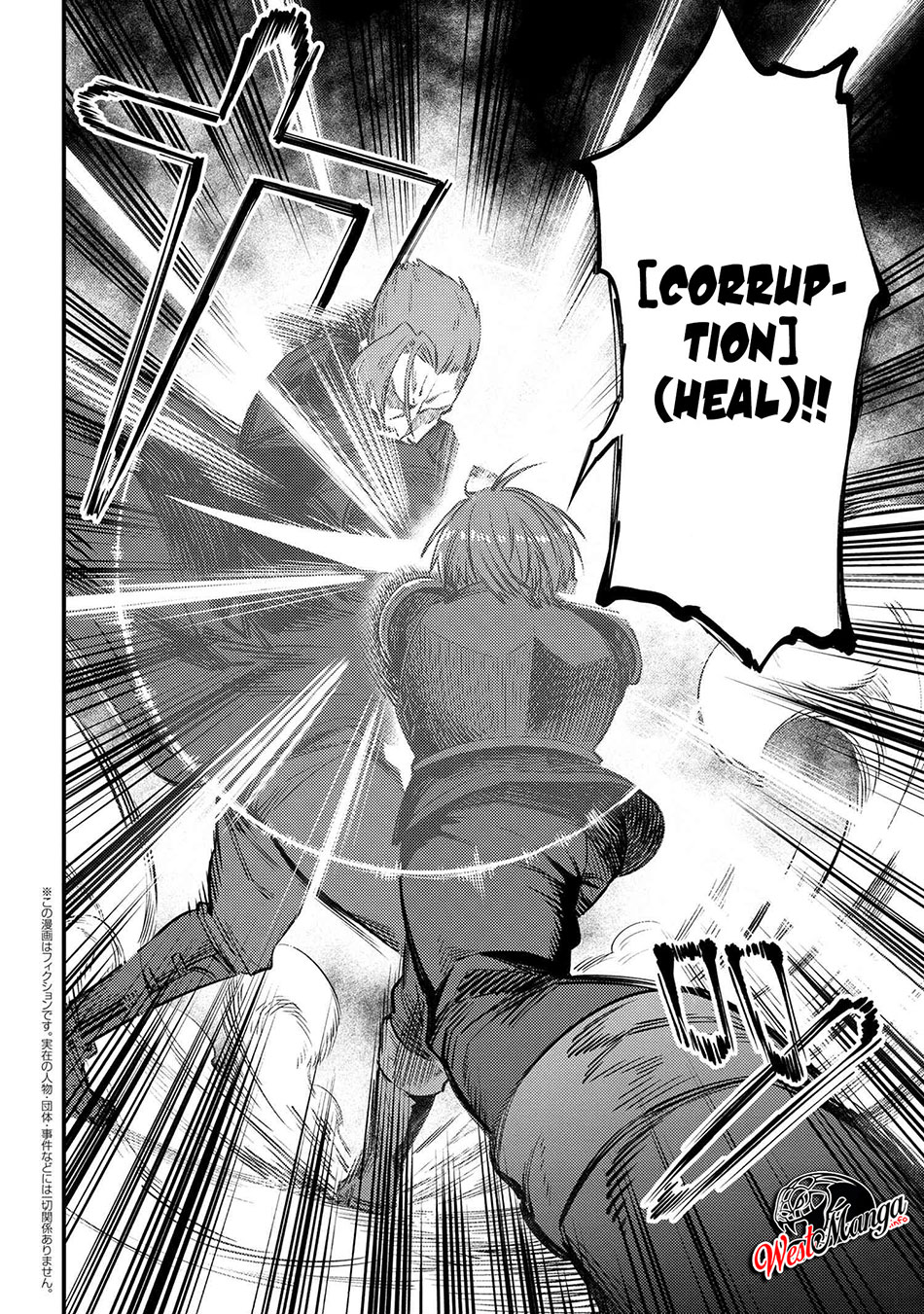 Manga Kaifuku Jutsushi Yarinaoshi: Sokushi Mahou to Skill Copy no Chouetsu Heal Chapter 29.2 gambar nomor 2