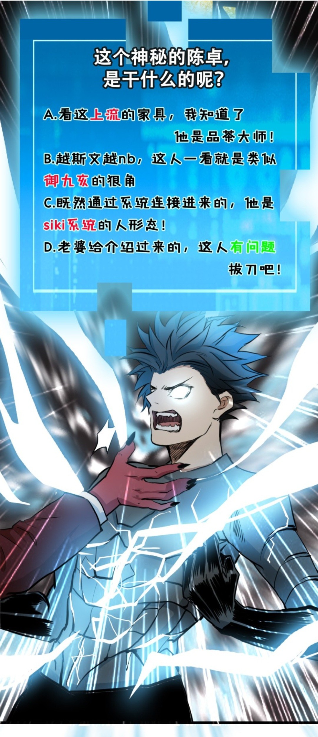 Part-time Yama Chapter 32 Gambar 41